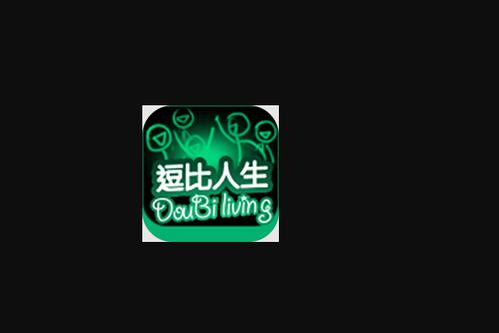 逗比人生