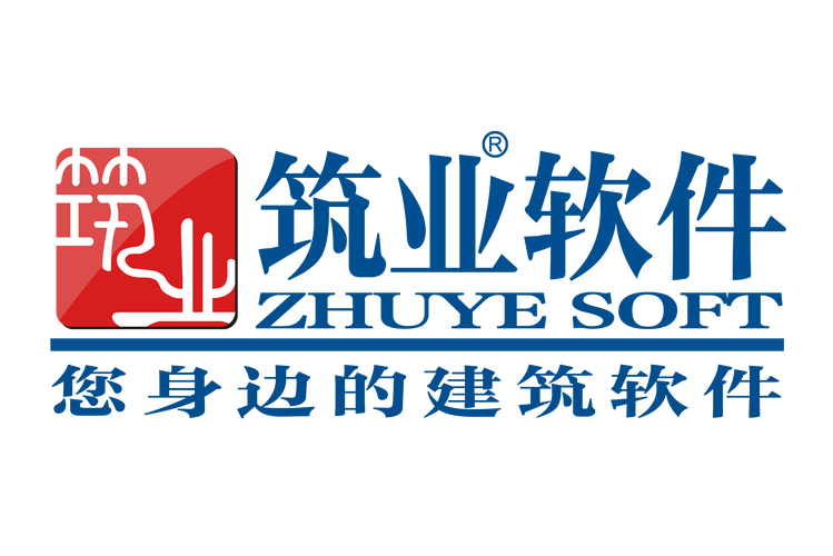 筑业软件