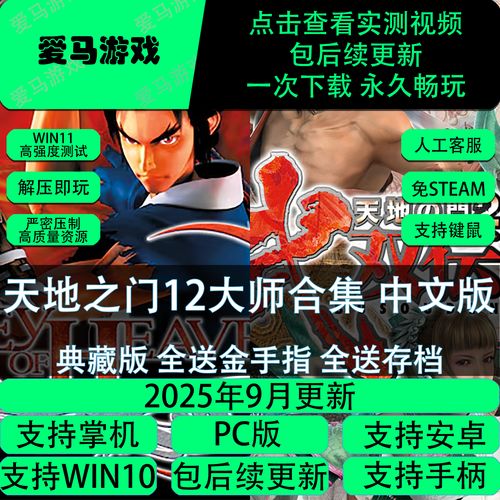 天地之门金手指代码