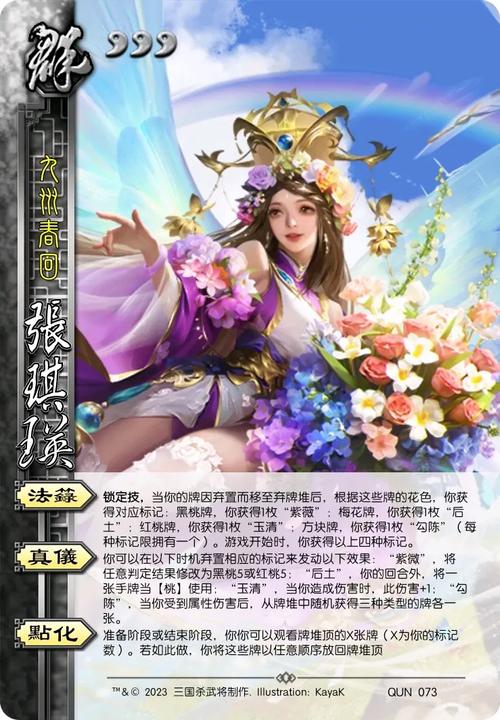 三国杀十周年ol官网版