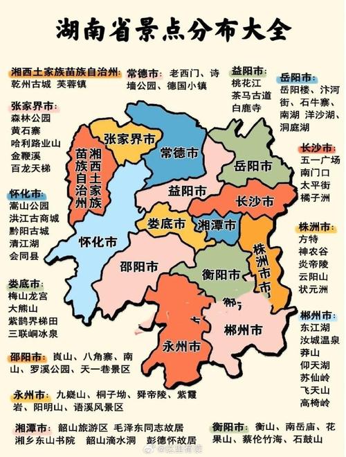 湖南省地图全图