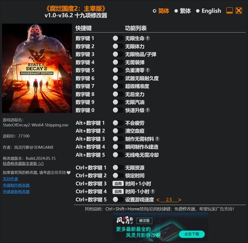 使命召唤2修改器