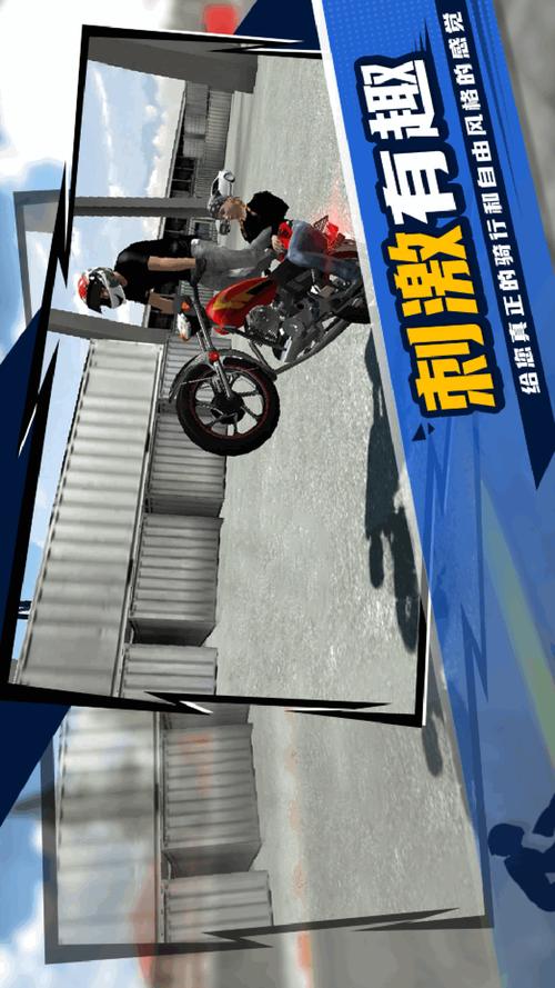 疯狂摩托车技2手机版