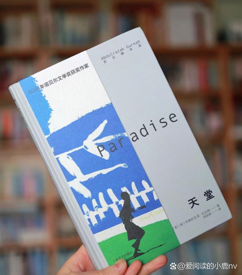 《再见寂寞的天堂》小说在线阅读