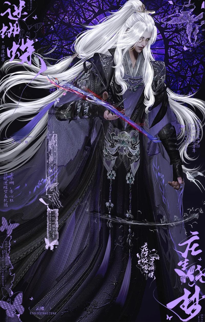 万花
