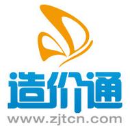 造价通app