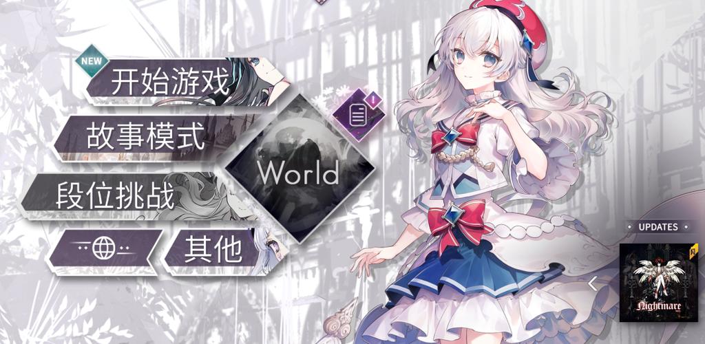 音游arcaea官网版