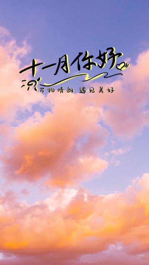 十一月第一天怎么发朋友圈
