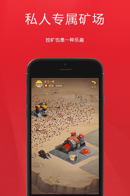 水晶矿场app