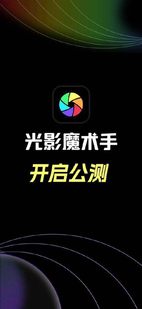 光影app下载