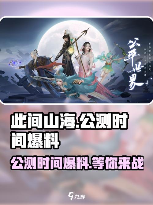 《此间山海》氪金真相大揭秘!