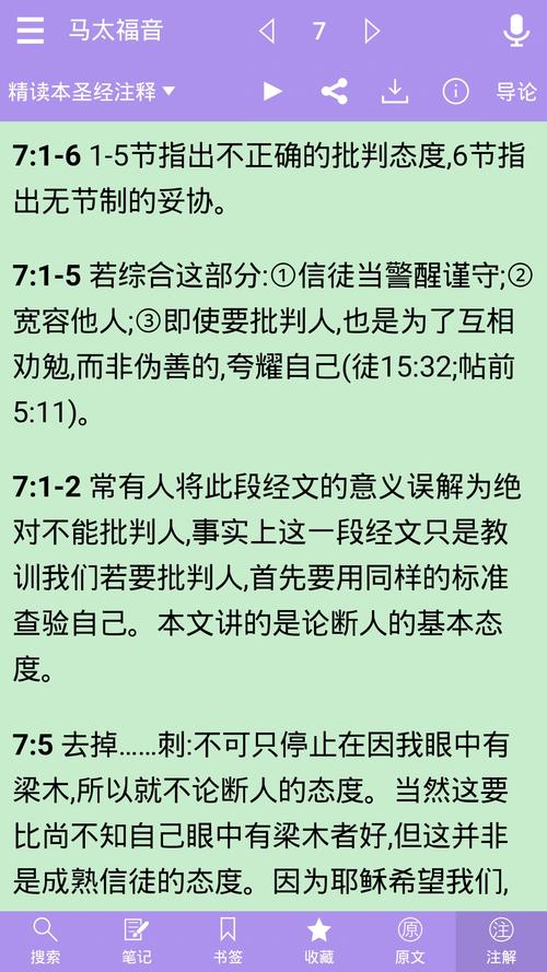 基督教新旧约圣经中文版