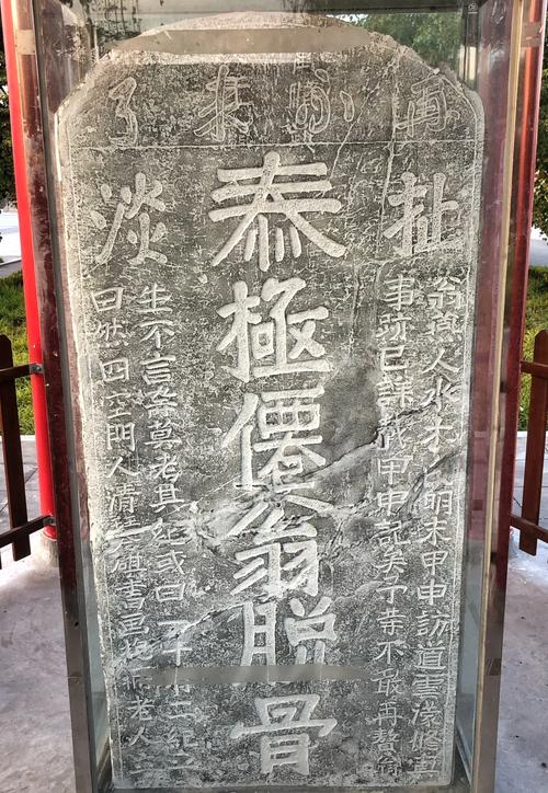 扯淡碑