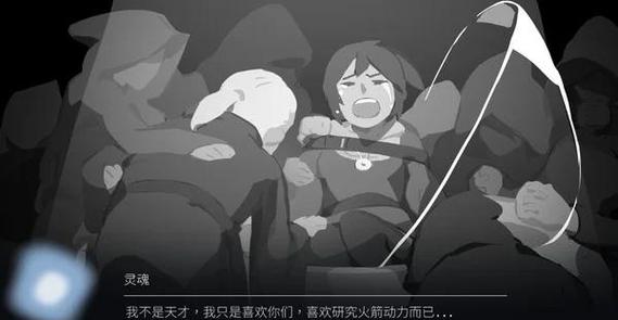 OPUS:灵魂之桥手机版