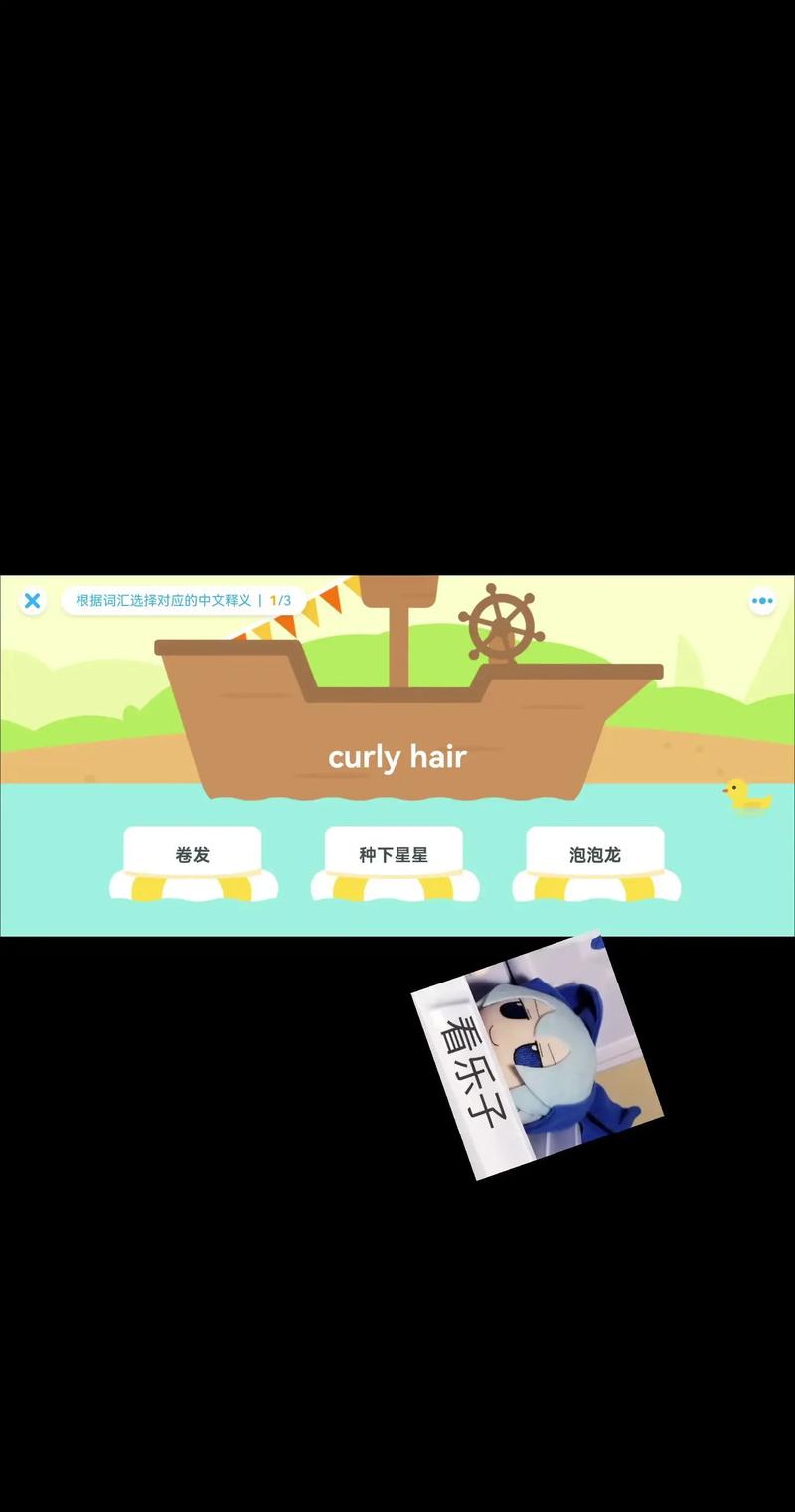 一起作业学英语