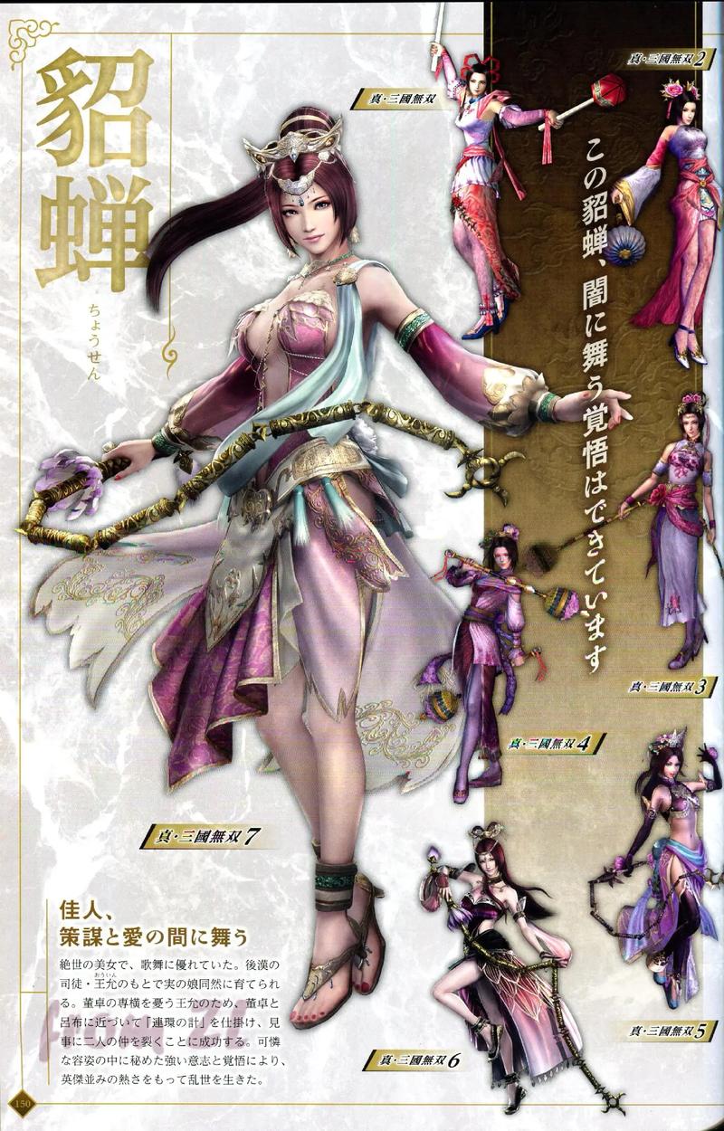三国无双