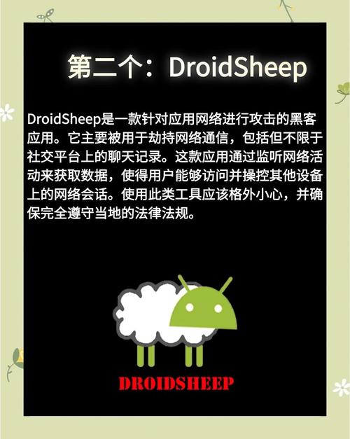黑客工具箱APP黑客工具箱 安卓版v3.19 百度网盘