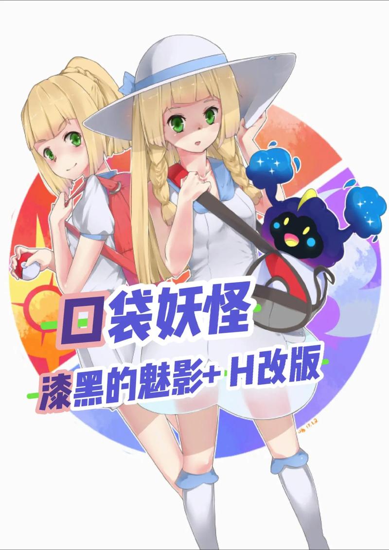 口袋妖怪漆黑的魅影下载