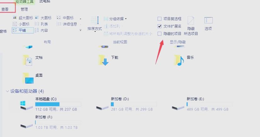 文件夹隐藏