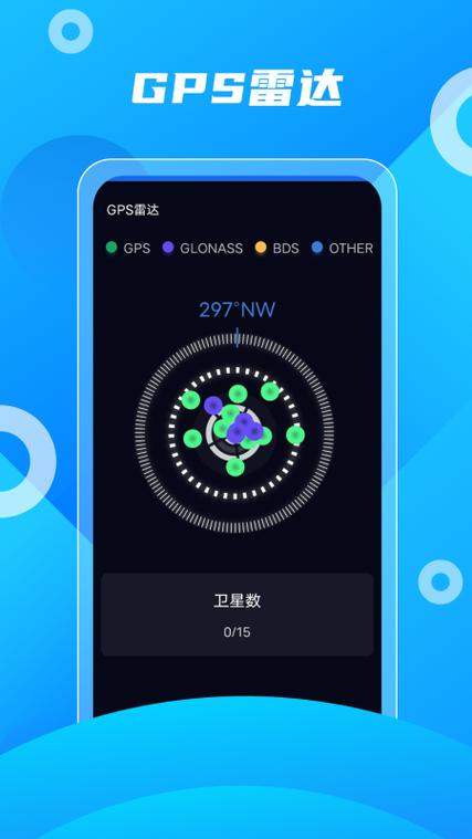 北斗助手APP官方下载安装