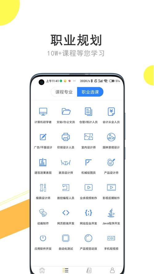 软件自学网中文版