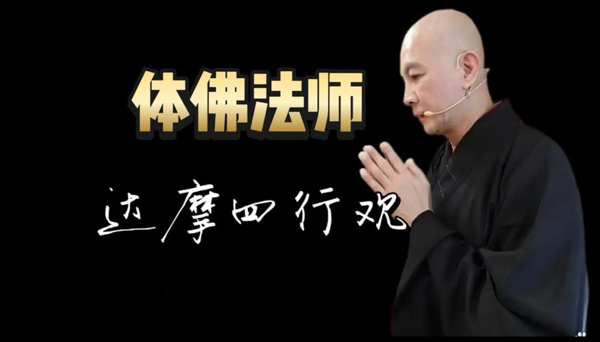体方法师