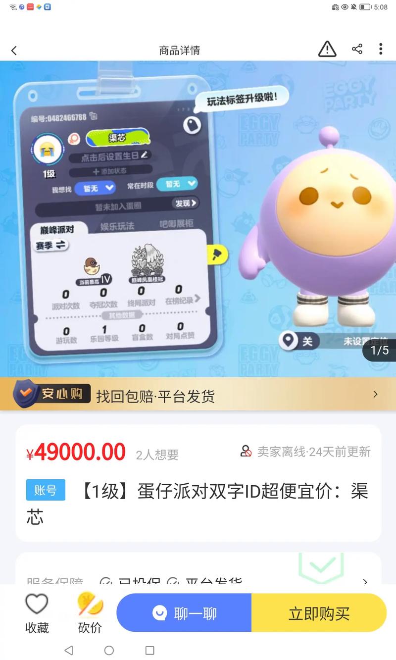 易手游