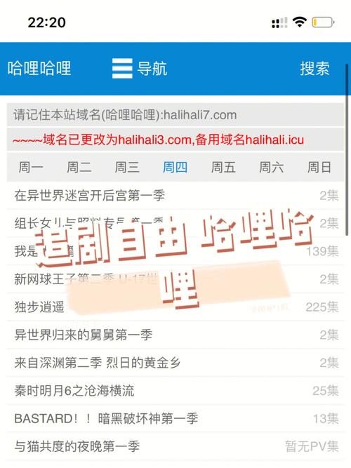 哈哩哈哩免费版app