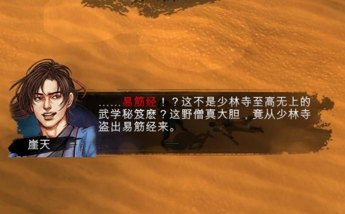 《侠客风云传》碧血丹心DLC养成模式及天王线完美全事件攻