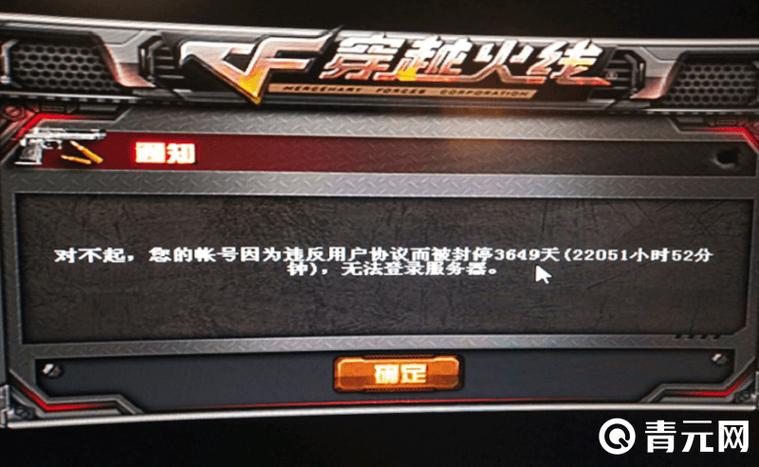 cf解封