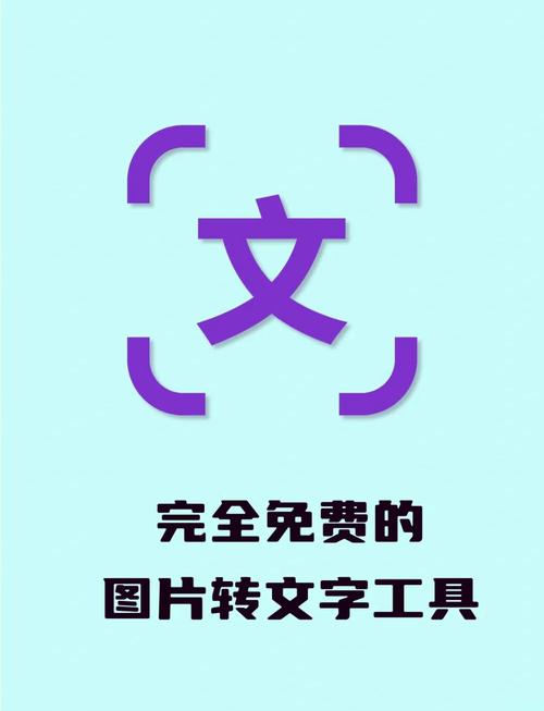 文字转换