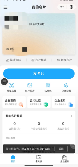名片王
