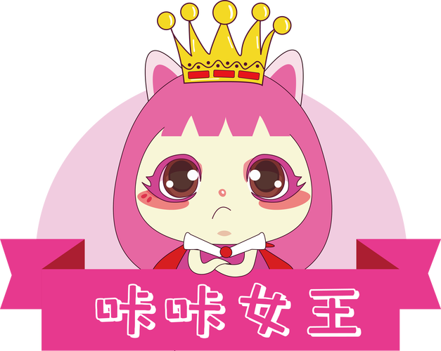 调皮王妃