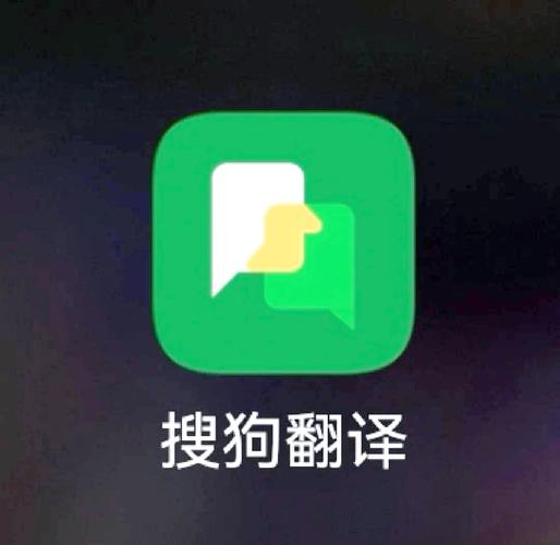 搜狗翻译老版本app