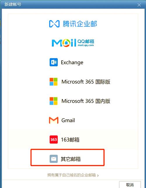 foxmail6.5官方FoxmailV6.5官方版