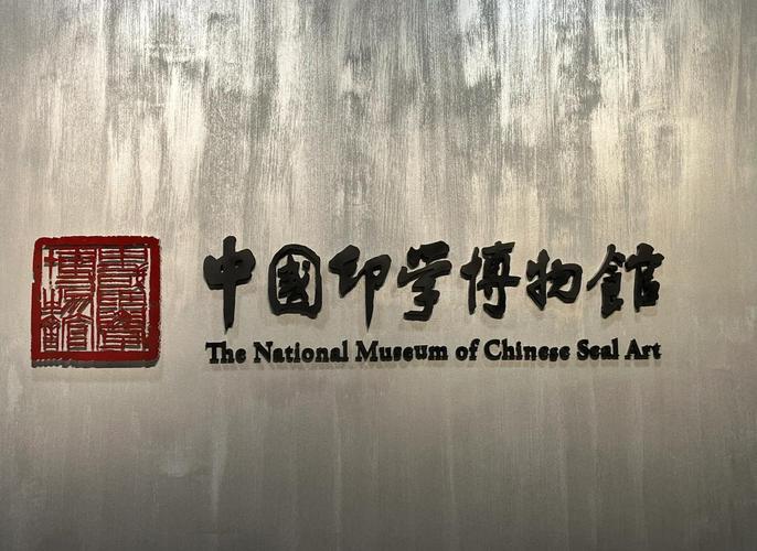 痕迹学