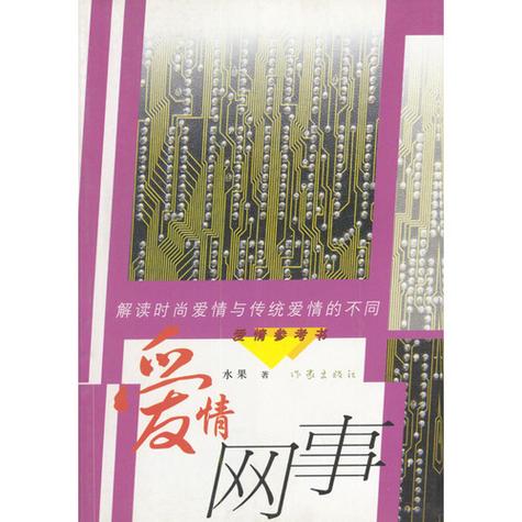 《爱情与生活》小说在线阅读