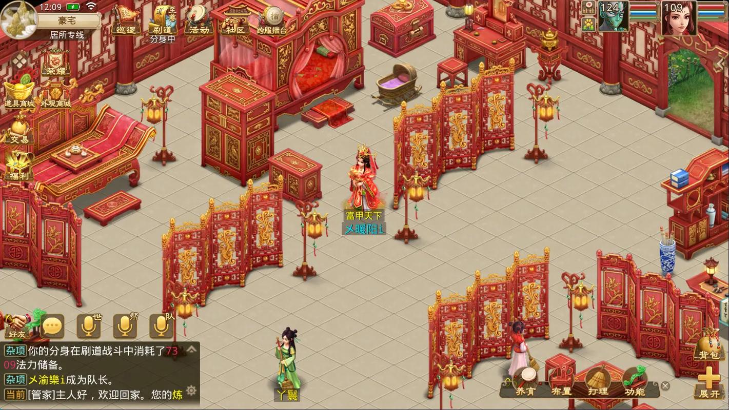 问道手游雷霆版