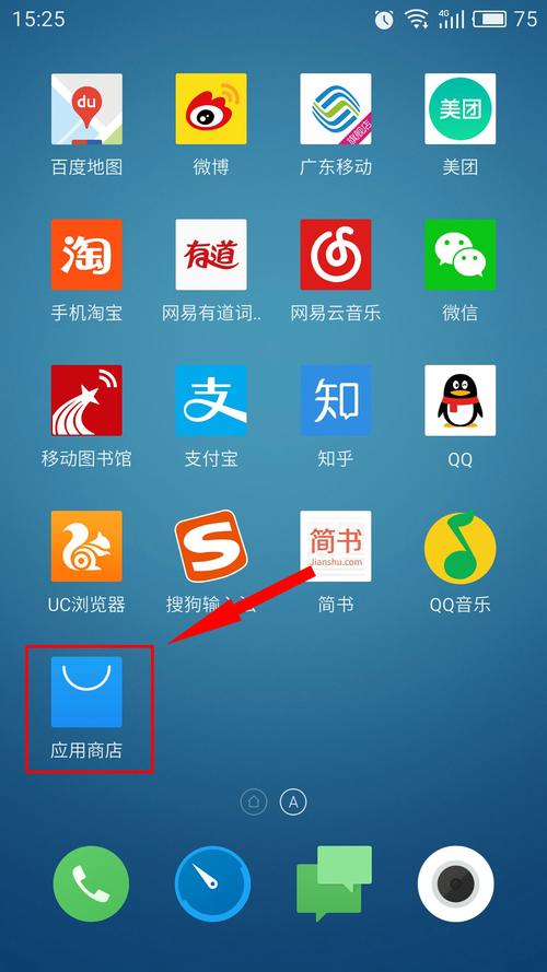 VIVO应用商店下载安装