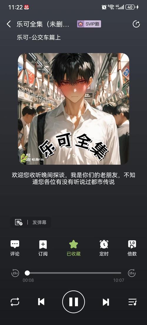 蛙趣FM正版