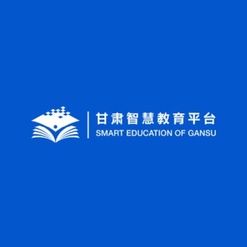 甘肃省智慧教育平台app安装官网最新版学生端3.9.5