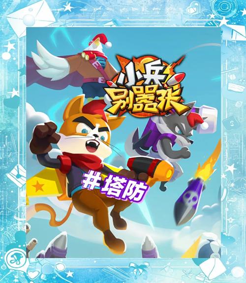 小兵别嚣张