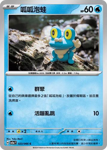 宝可梦朱紫泡沫蛙怎么获得 泡沫蛙获取攻略