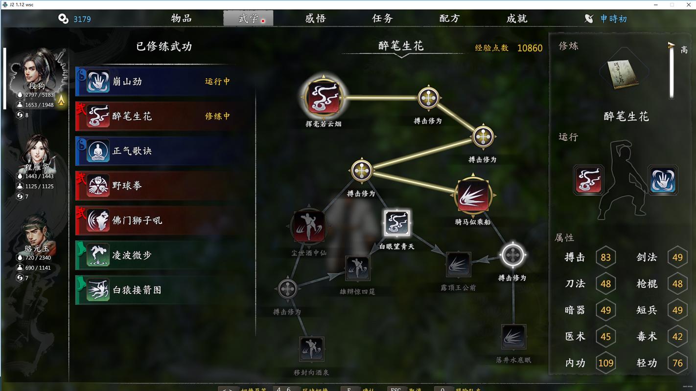 《河洛群侠传》图文攻略全主线支线任务图文流程攻略