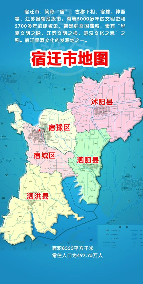 宿迁市地图