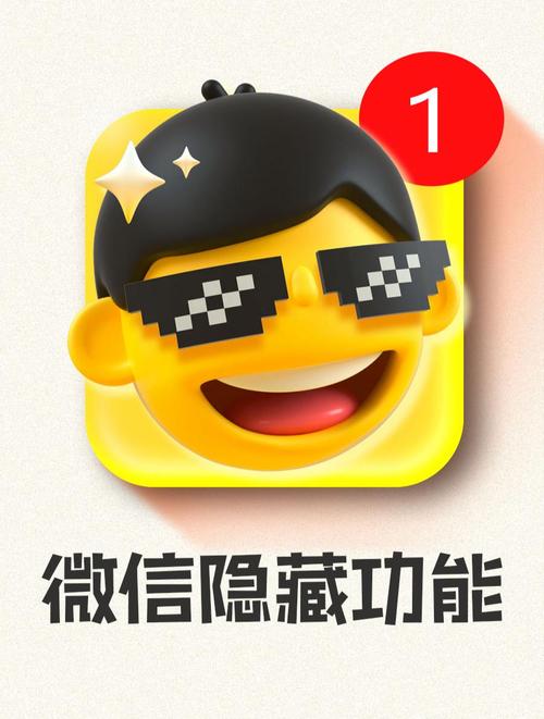 微信表情特效图标
