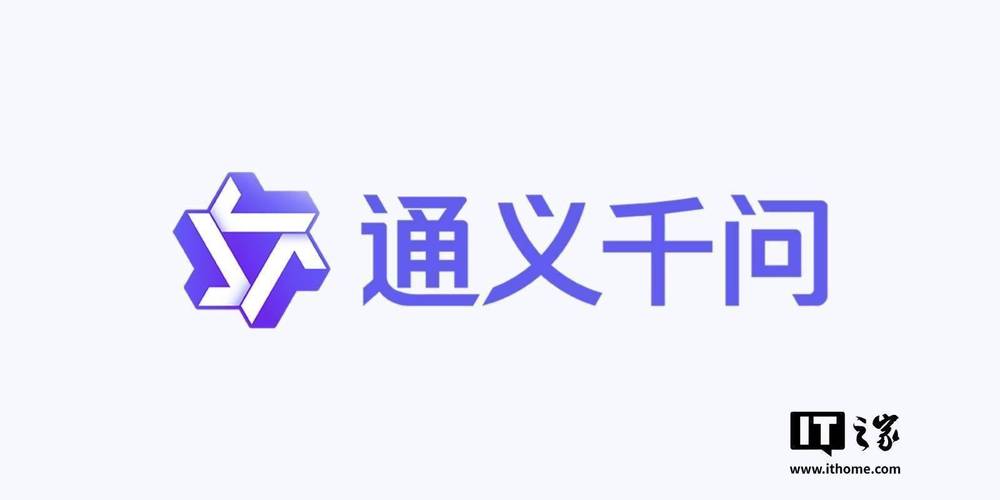 通义千问APP