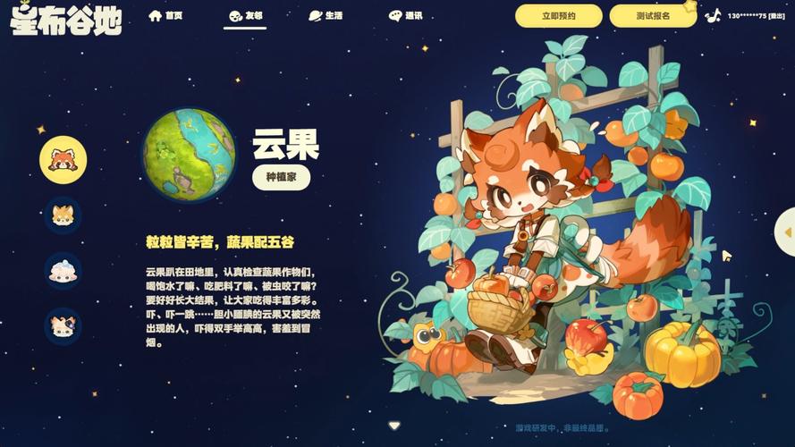 星布谷地