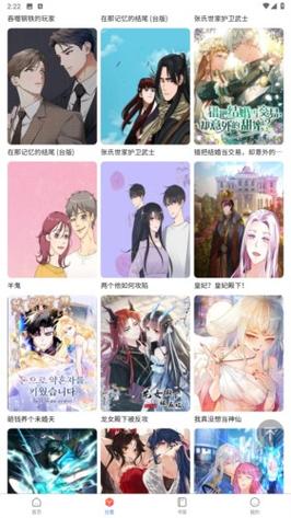 蛙漫Manma2台版