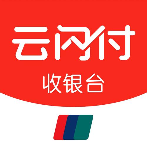 云闪付app官方最新版